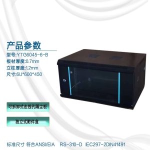 6U Wall Mount Cabinet — YTG6045-6-B