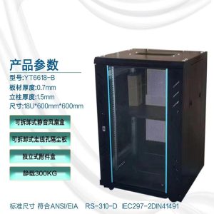 18U Network Cabinet 600×600 — YT6618-B