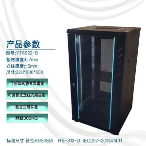 22U Network Cabinet 600×600 — YT6622-B