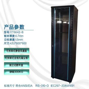 42U Network Cabinet 600×600 — YT6642-B