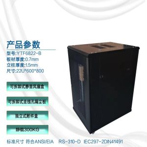 22U Network Cabinet 600×800 — YTF6822-B