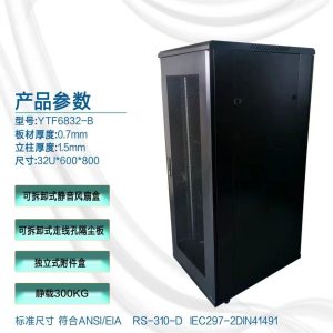 32U Network Cabinet 600×800 — YTF6832-B