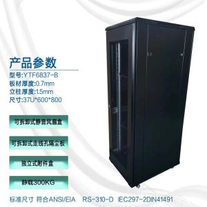 37U Network Cabinet 600×800 — YTF6837-B