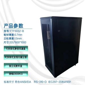 32U Network Cabinet 600×1000 — YTF6032-B