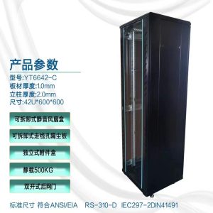 42U Heavy Duty Server Cabinet 600×600 — YT6642-C
