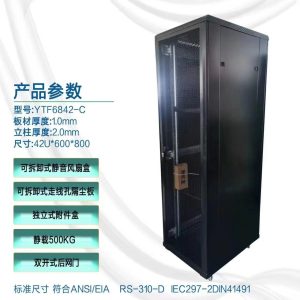 42U Heavy Duty Server Cabinet 600×800 — YTF6842-C