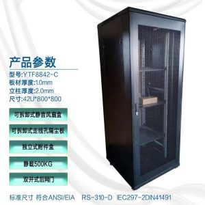 42U Heavy Duty Server Cabinet 800×800 — YTF8842-C