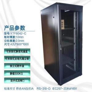 42U Heavy Duty Server Cabinet 800×1000 — YTF8042-C